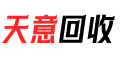 天意回收logo