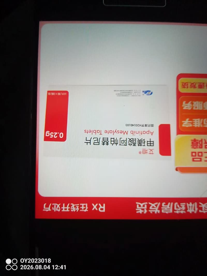 奥希替尼胶囊回收