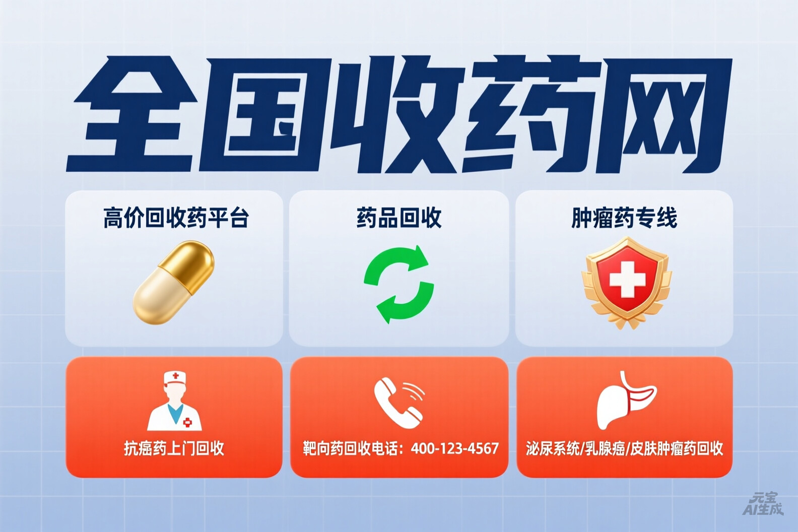 回收顾问林远